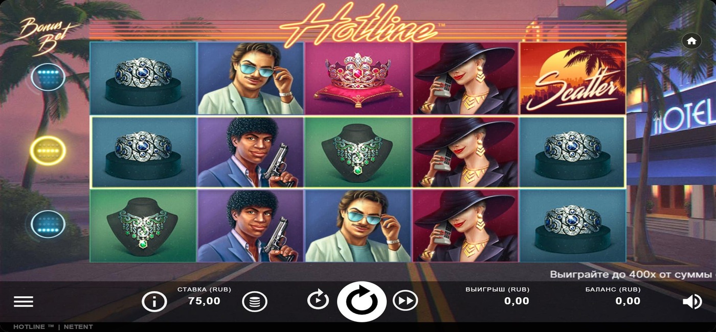 Hotline